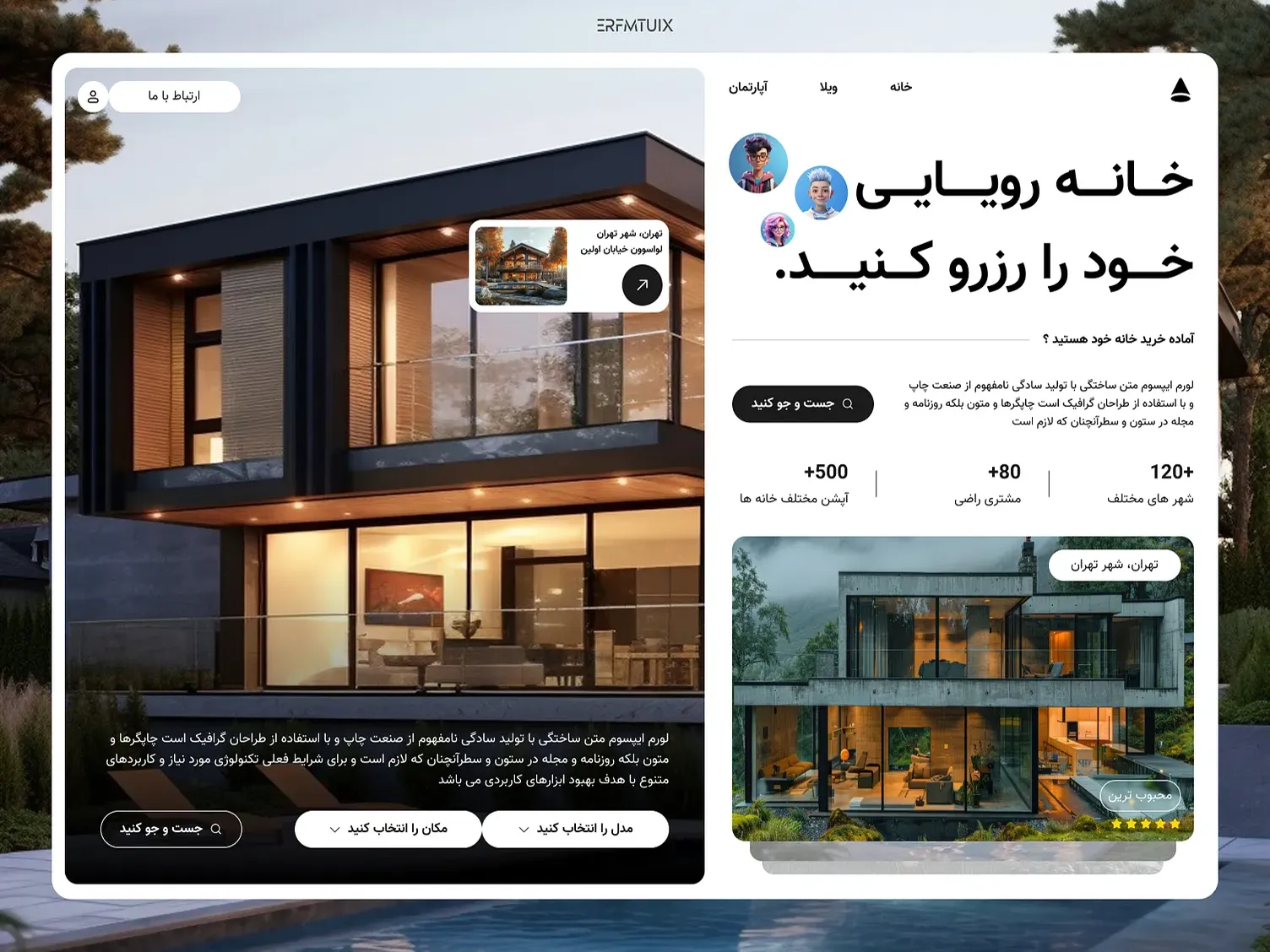 وب‌سایت املاک